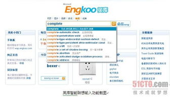 微軟必應(yīng)詞典 中英文翻譯搜索與打字復(fù)印服務(wù)的創(chuàng)新融合