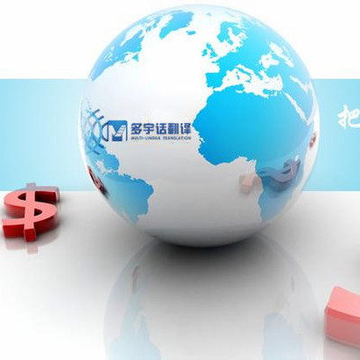 專業(yè)法律文件翻譯服務(wù) 合同、協(xié)議與法律翻譯的精準(zhǔn)之道