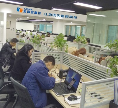 雅瑞思翻譯圖文設(shè)計(jì)制作 語(yǔ)言與視覺(jué)的完美融合