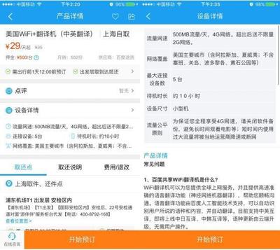 攜程定義出境游新方式 WiFi+翻譯雙管齊下，打造“零焦慮”暢游體驗(yàn)